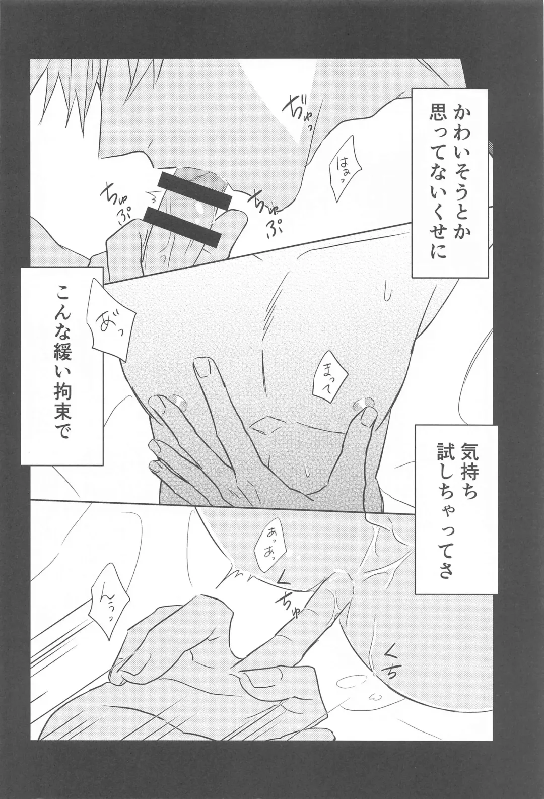 [Sei] Doushite Kounatta?! Fhentai - Page 25