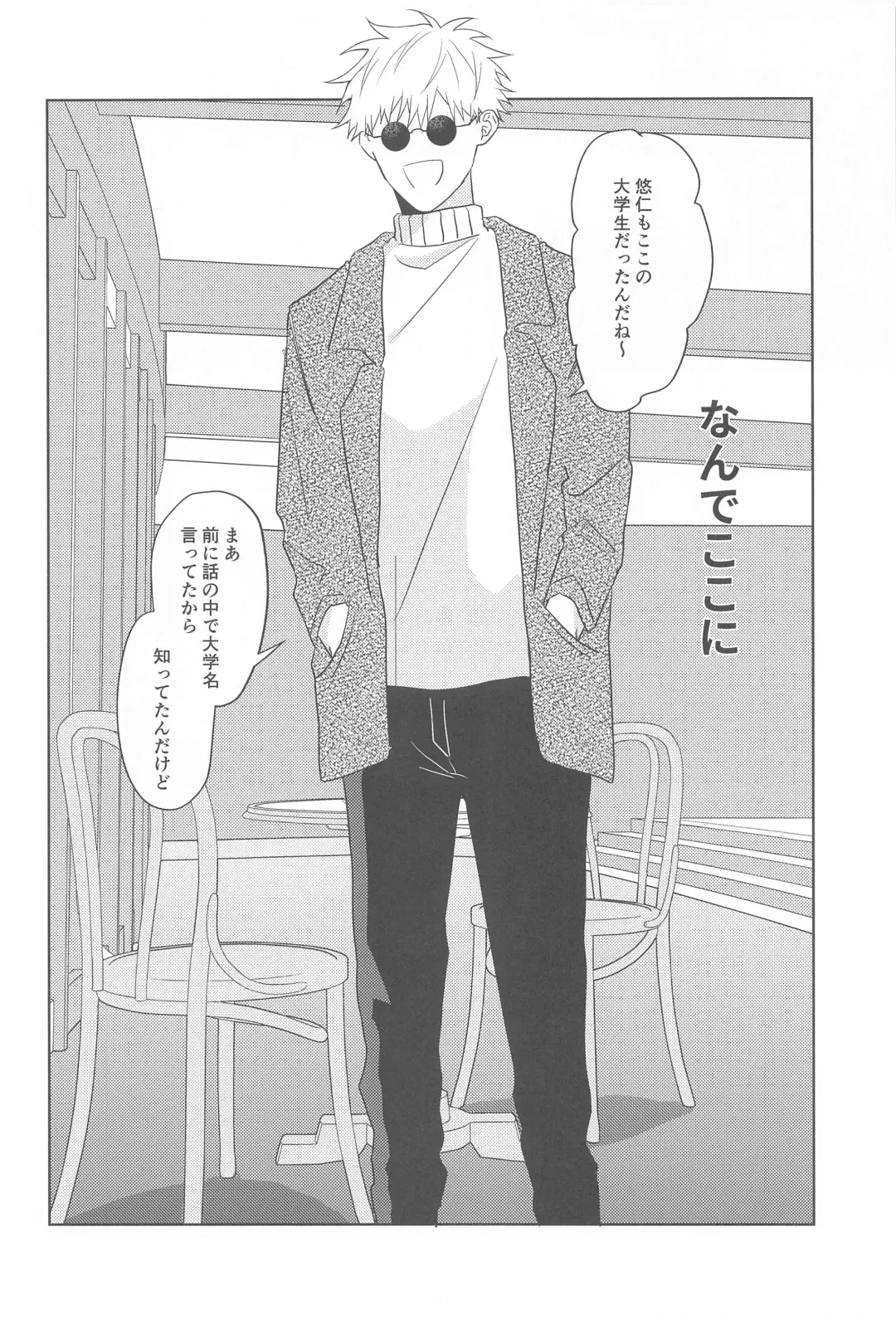 [Sei] Doushite Kounatta?! Fhentai - Page 29