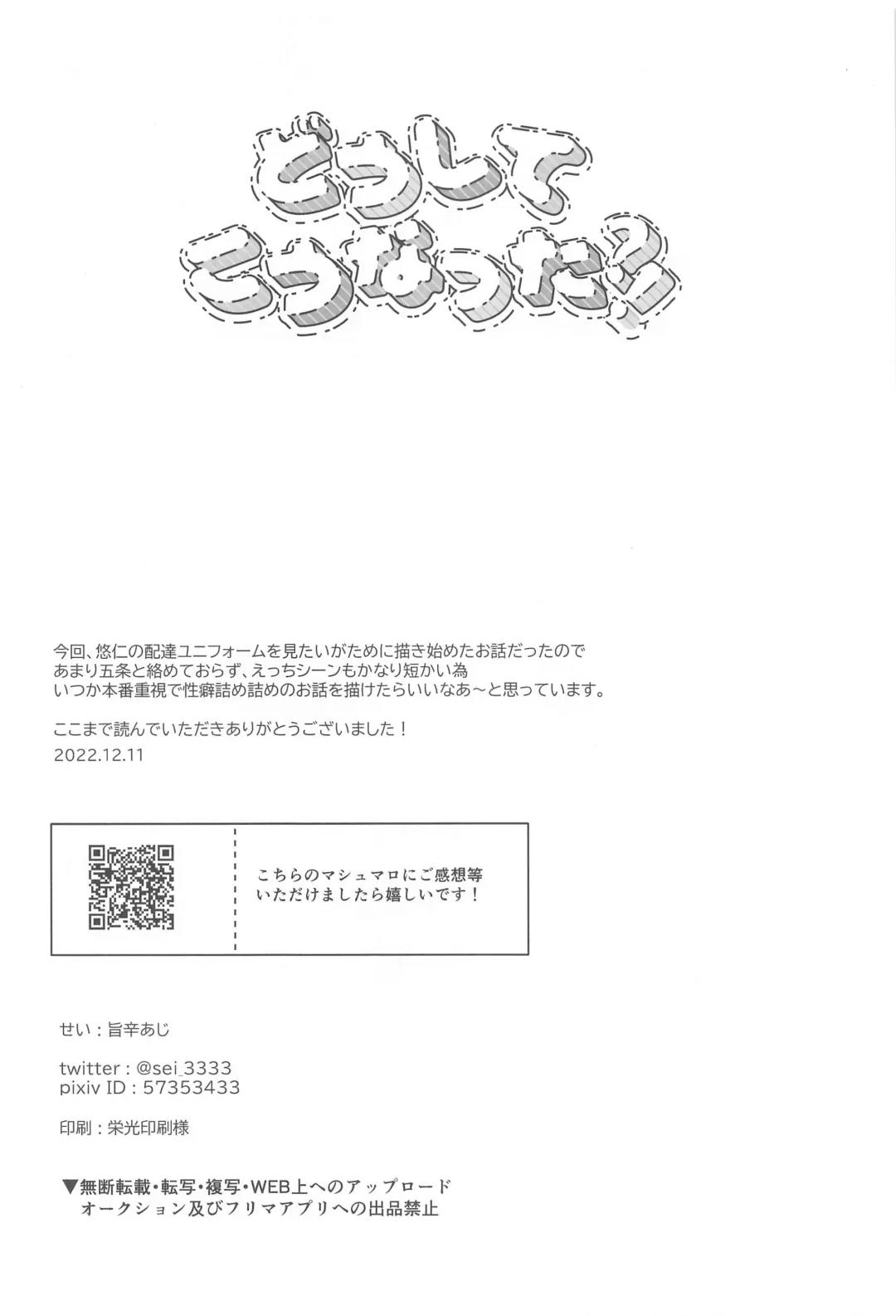 [Sei] Doushite Kounatta?! Fhentai - Page 31