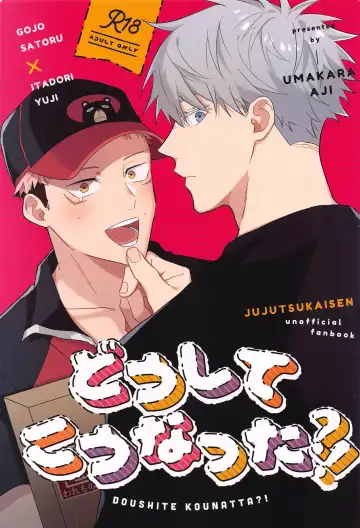 Read [Sei] Doushite Kounatta?! - Fhentai