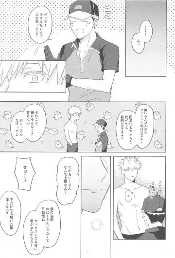 [Sei] Doushite Kounatta?! Fhentai - Page 10