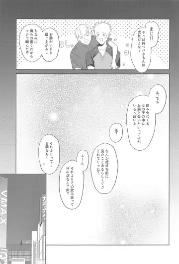 [Sei] Doushite Kounatta?! Fhentai - Page 14