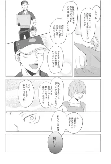 [Sei] Doushite Kounatta?! Fhentai - Page 17