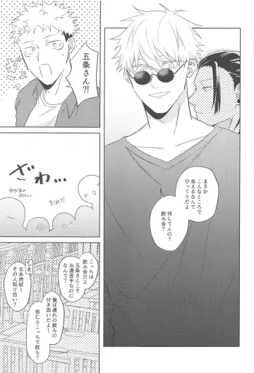 [Sei] Doushite Kounatta?! Fhentai - Page 18