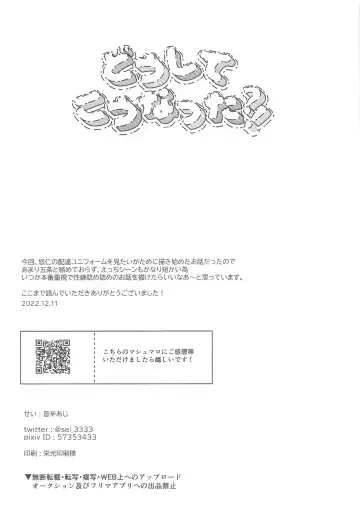 [Sei] Doushite Kounatta?! Fhentai - Page 31