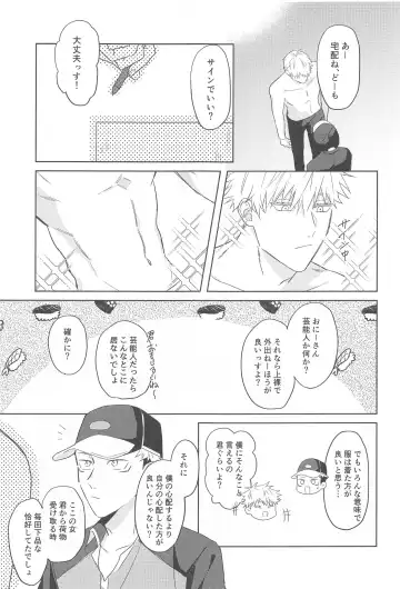 [Sei] Doushite Kounatta?! Fhentai - Page 8