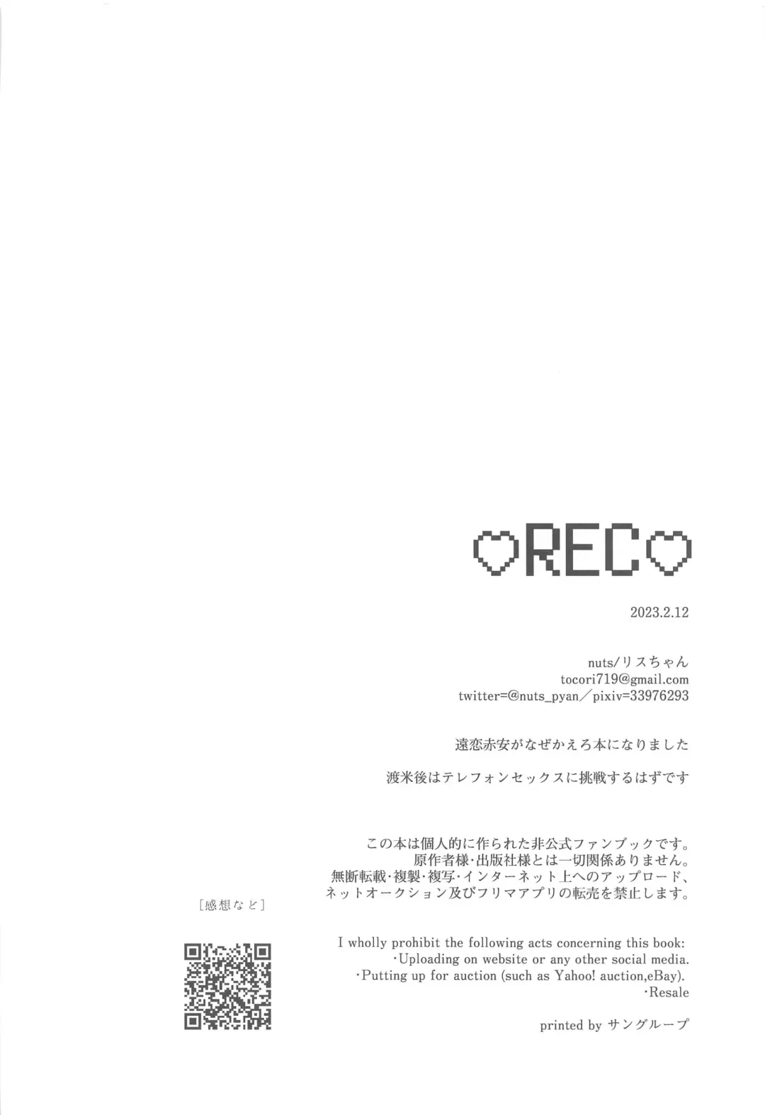 [Risu-chan] REC Fhentai - Page 37