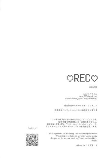 [Risu-chan] REC Fhentai - Page 37