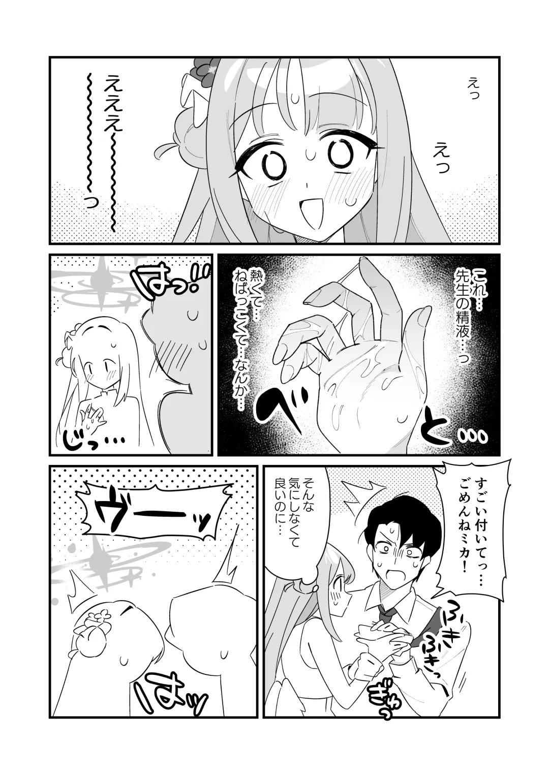 [Saionji Mayoi] Ohime-sama wa Ouji-sama o Tasuketai! - The Princess wants to Save the Prince Fhentai - Page 12