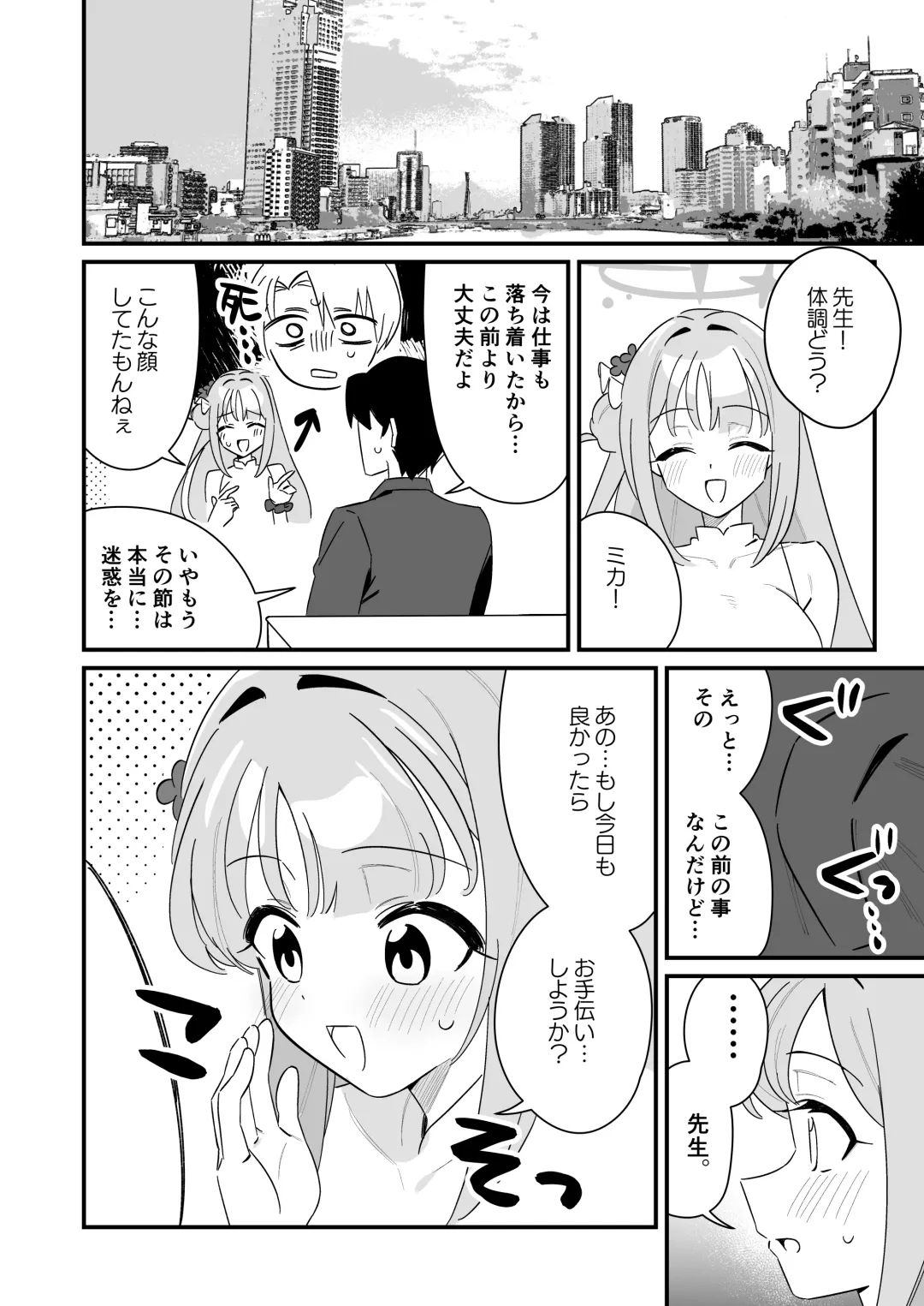 [Saionji Mayoi] Ohime-sama wa Ouji-sama o Tasuketai! - The Princess wants to Save the Prince Fhentai - Page 14