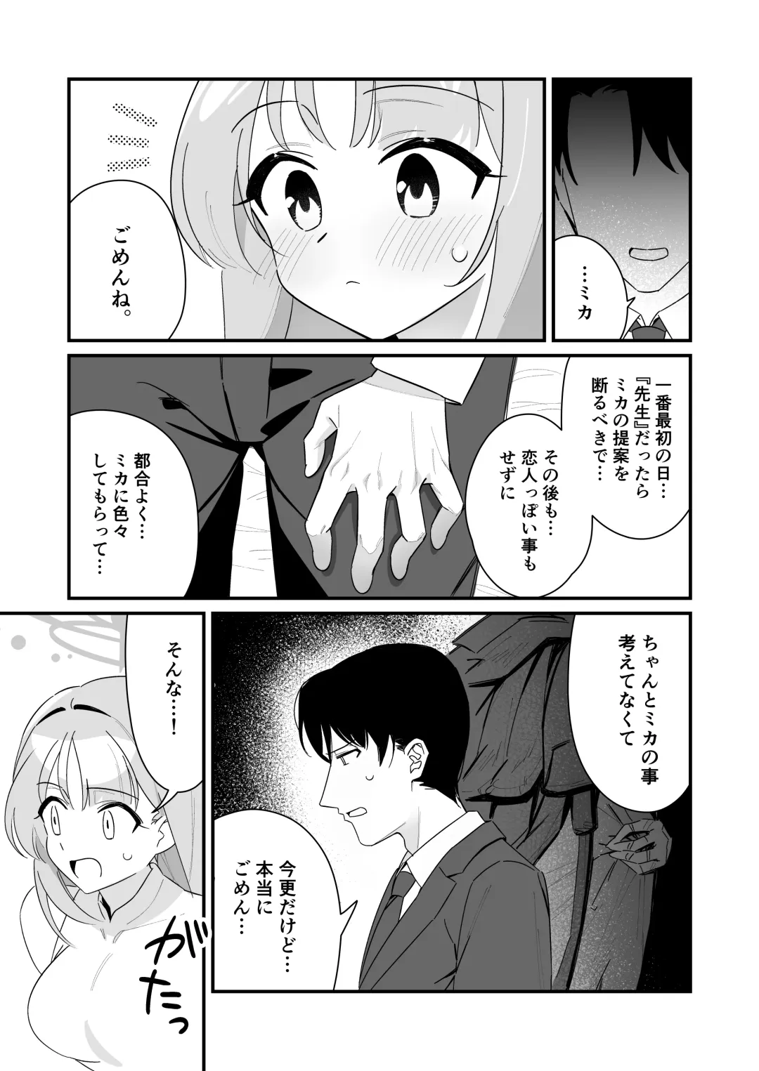 [Saionji Mayoi] Ohime-sama wa Ouji-sama o Tasuketai! - The Princess wants to Save the Prince Fhentai - Page 29