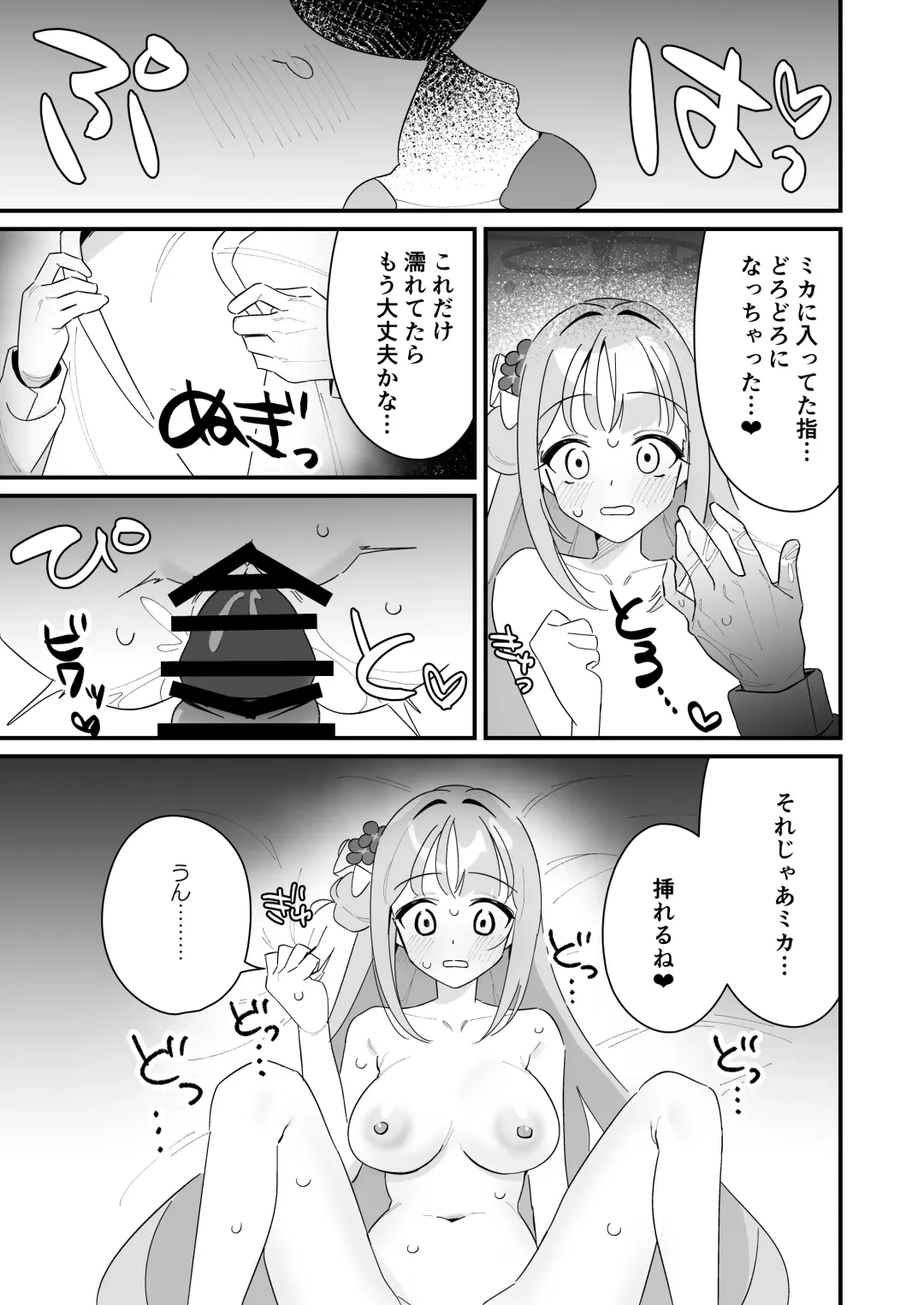 [Saionji Mayoi] Ohime-sama wa Ouji-sama o Tasuketai! - The Princess wants to Save the Prince Fhentai - Page 35