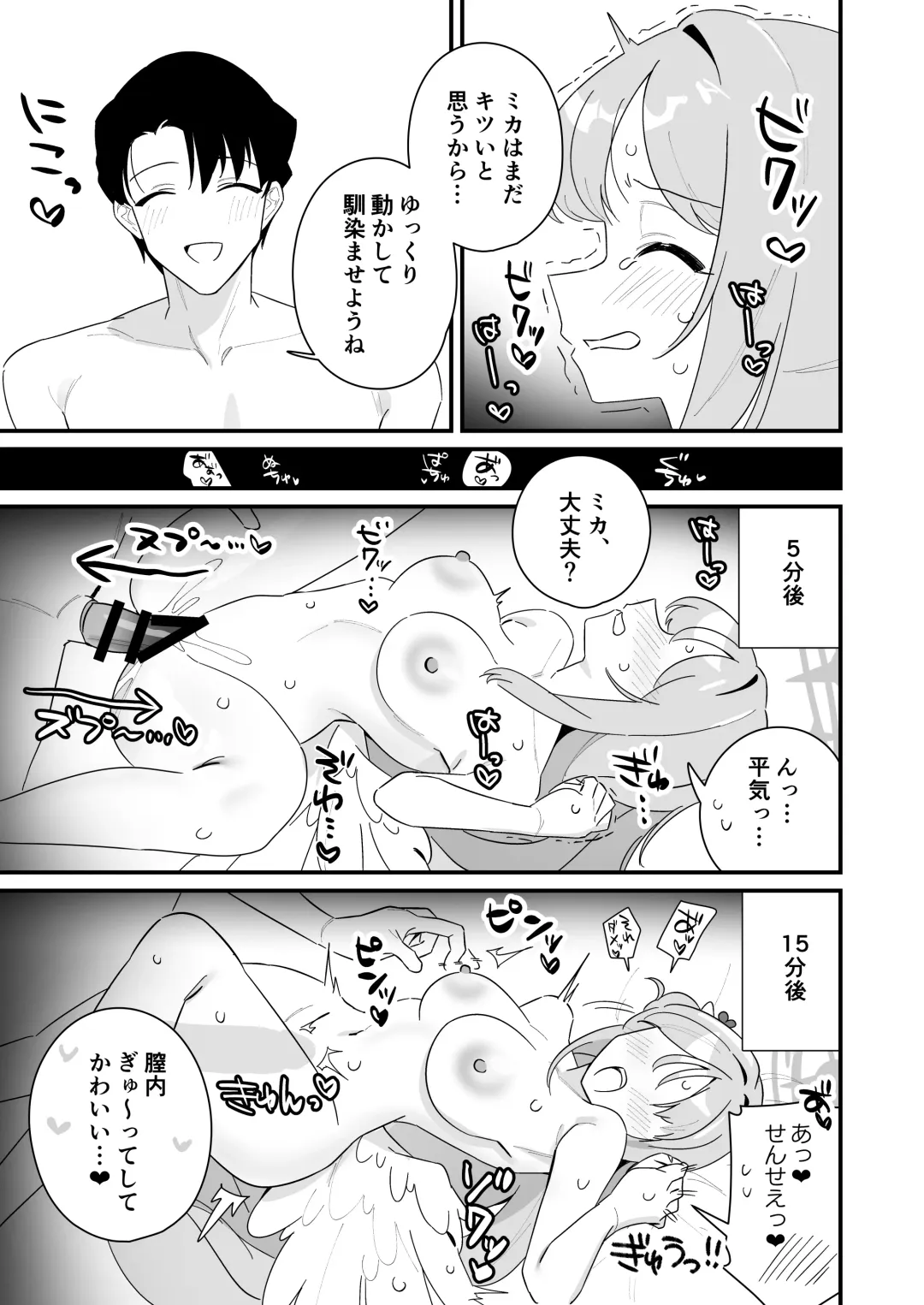 [Saionji Mayoi] Ohime-sama wa Ouji-sama o Tasuketai! - The Princess wants to Save the Prince Fhentai - Page 37