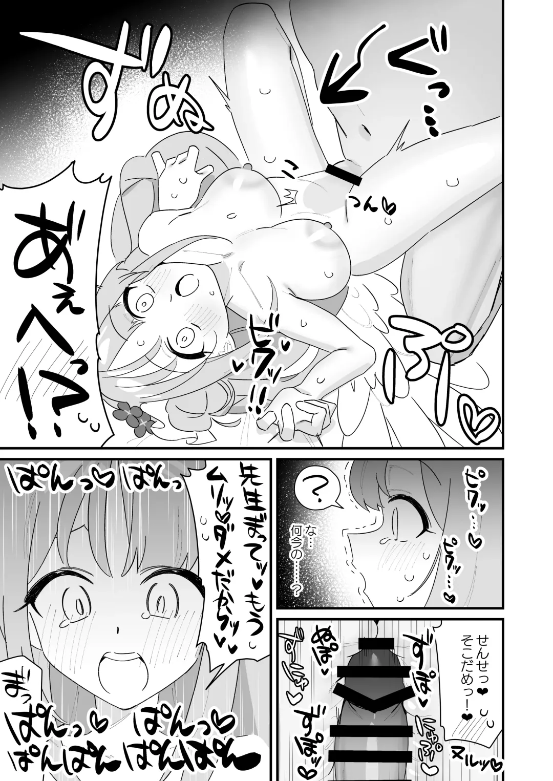 [Saionji Mayoi] Ohime-sama wa Ouji-sama o Tasuketai! - The Princess wants to Save the Prince Fhentai - Page 39