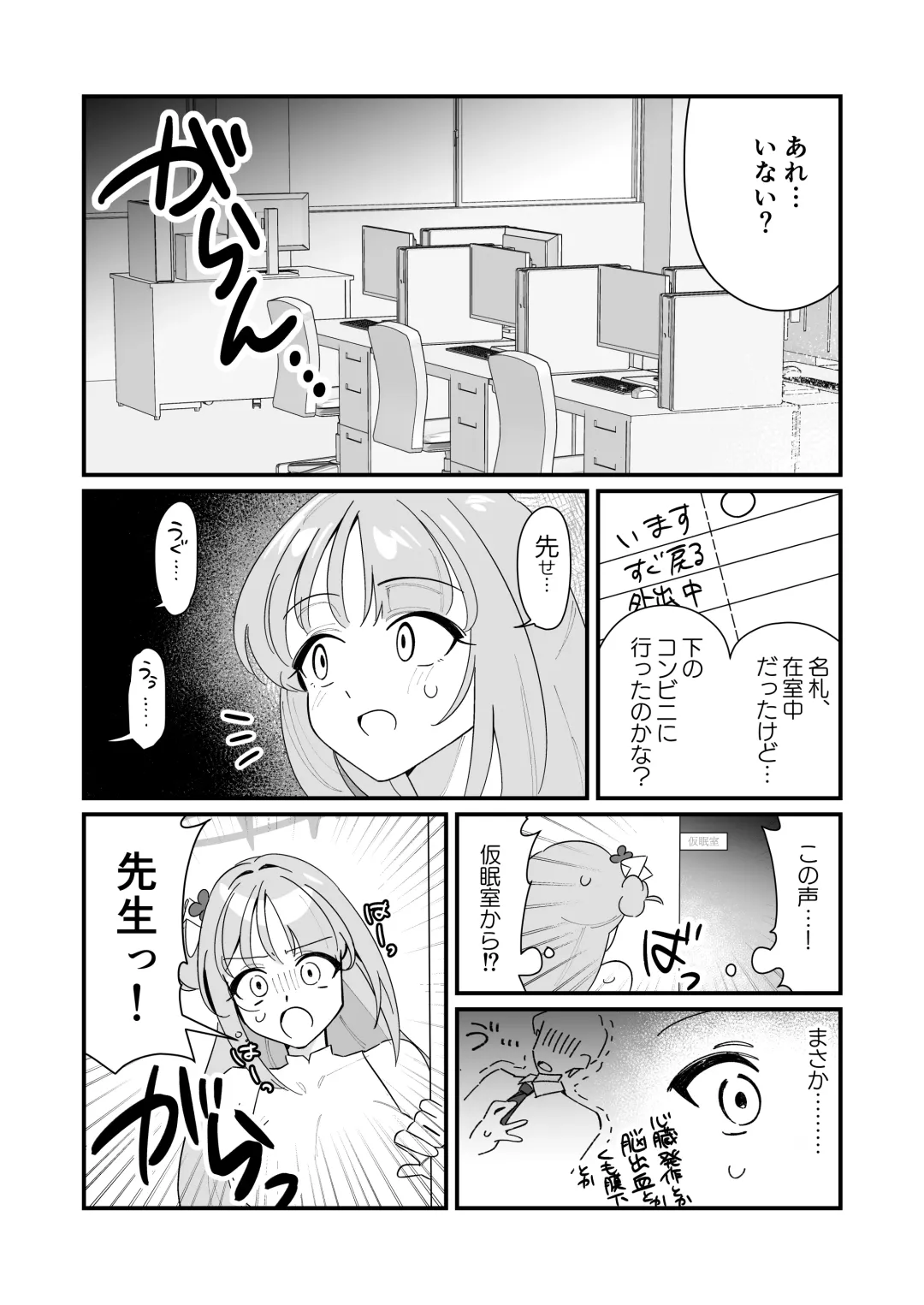 [Saionji Mayoi] Ohime-sama wa Ouji-sama o Tasuketai! - The Princess wants to Save the Prince Fhentai - Page 4