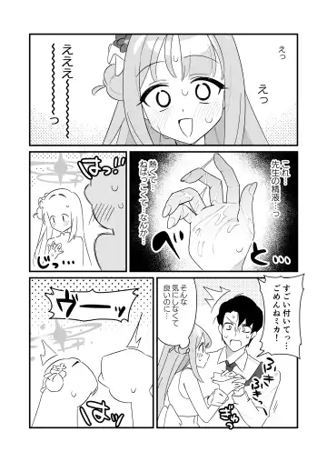 [Saionji Mayoi] Ohime-sama wa Ouji-sama o Tasuketai! - The Princess wants to Save the Prince Fhentai - Page 12