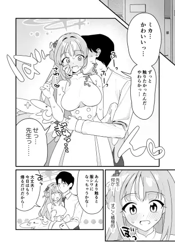 [Saionji Mayoi] Ohime-sama wa Ouji-sama o Tasuketai! - The Princess wants to Save the Prince Fhentai - Page 16