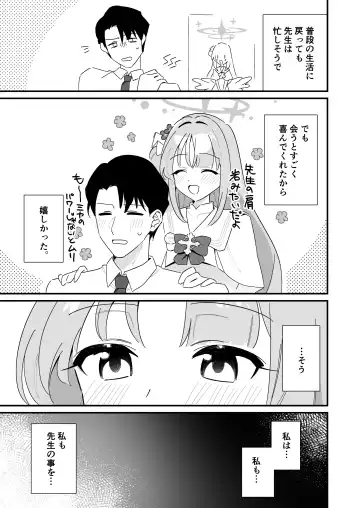 [Saionji Mayoi] Ohime-sama wa Ouji-sama o Tasuketai! - The Princess wants to Save the Prince Fhentai - Page 25
