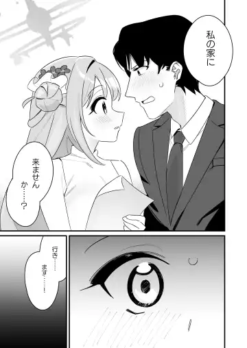 [Saionji Mayoi] Ohime-sama wa Ouji-sama o Tasuketai! - The Princess wants to Save the Prince Fhentai - Page 27