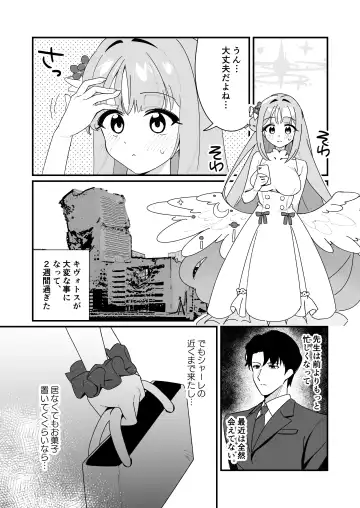 [Saionji Mayoi] Ohime-sama wa Ouji-sama o Tasuketai! - The Princess wants to Save the Prince Fhentai - Page 3