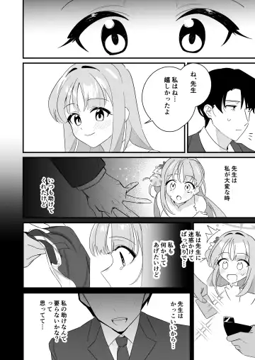 [Saionji Mayoi] Ohime-sama wa Ouji-sama o Tasuketai! - The Princess wants to Save the Prince Fhentai - Page 30