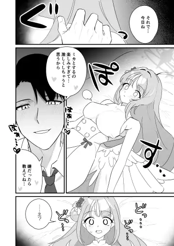 [Saionji Mayoi] Ohime-sama wa Ouji-sama o Tasuketai! - The Princess wants to Save the Prince Fhentai - Page 32