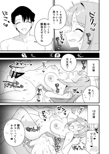 [Saionji Mayoi] Ohime-sama wa Ouji-sama o Tasuketai! - The Princess wants to Save the Prince Fhentai - Page 37