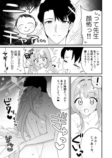 [Saionji Mayoi] Ohime-sama wa Ouji-sama o Tasuketai! - The Princess wants to Save the Prince Fhentai - Page 41