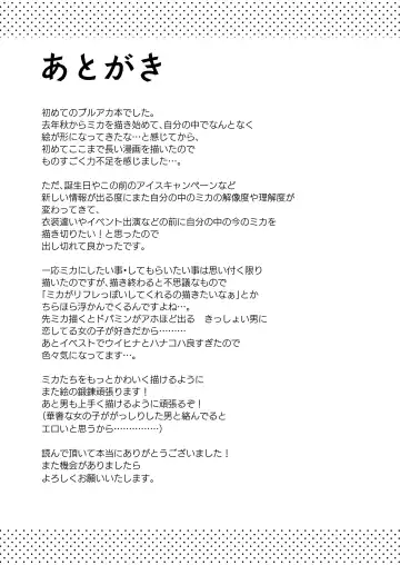 [Saionji Mayoi] Ohime-sama wa Ouji-sama o Tasuketai! - The Princess wants to Save the Prince Fhentai - Page 49