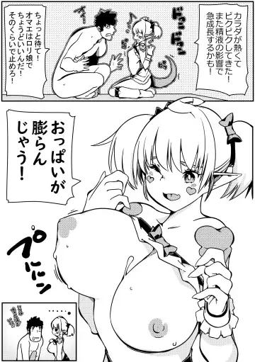 [Sakura Saku Sakura] Tokage Musume no Shippo o Kitte shimattara Yome ni Natta Fhentai - Page 15