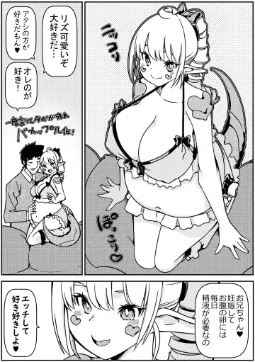 [Sakura Saku Sakura] Tokage Musume no Shippo o Kitte shimattara Yome ni Natta Fhentai - Page 23