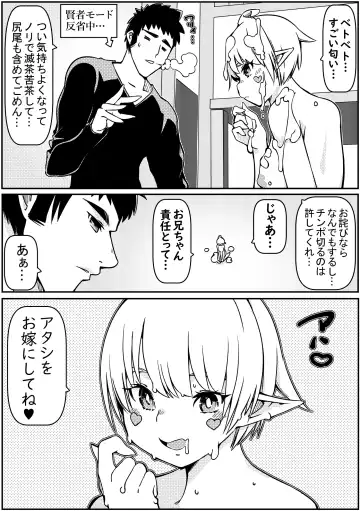 [Sakura Saku Sakura] Tokage Musume no Shippo o Kitte shimattara Yome ni Natta Fhentai - Page 7