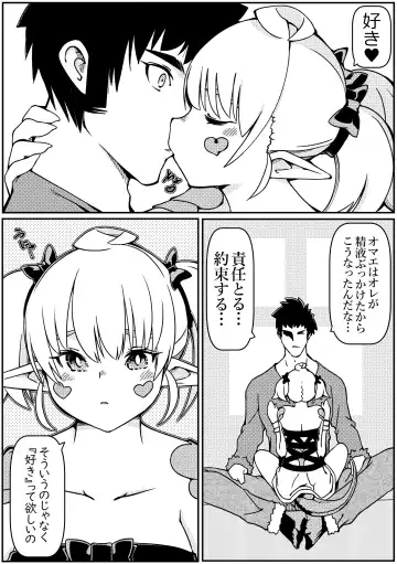 [Sakura Saku Sakura] Tokage Musume no Shippo o Kitte shimattara Yome ni Natta Fhentai - Page 9