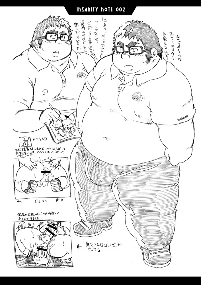 [Isuke Gratanity - Mukaunosato Isuke] INSANITY NOTE 002 Fhentai - Page 11