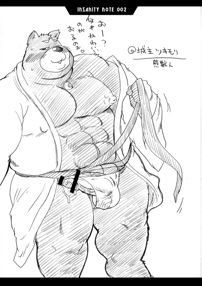 [Isuke Gratanity - Mukaunosato Isuke] INSANITY NOTE 002 Fhentai - Page 6