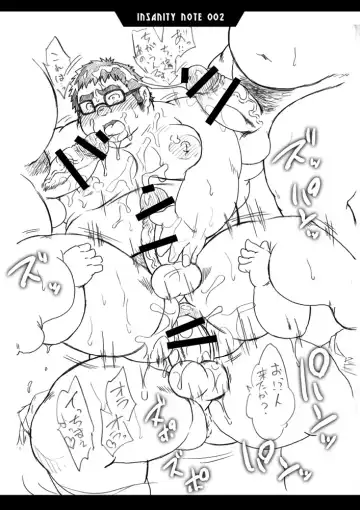 [Isuke Gratanity - Mukaunosato Isuke] INSANITY NOTE 002 Fhentai - Page 19