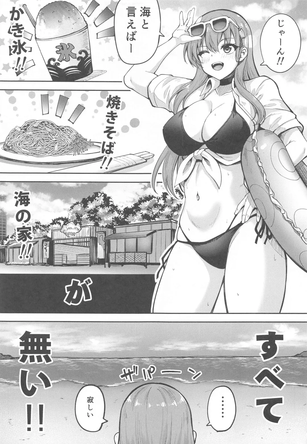 [Akiduki Akina] Suzuya Datte Ichaicha Shitai!! Fhentai - Page 4