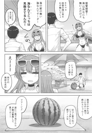 [Akiduki Akina] Suzuya Datte Ichaicha Shitai!! Fhentai - Page 5