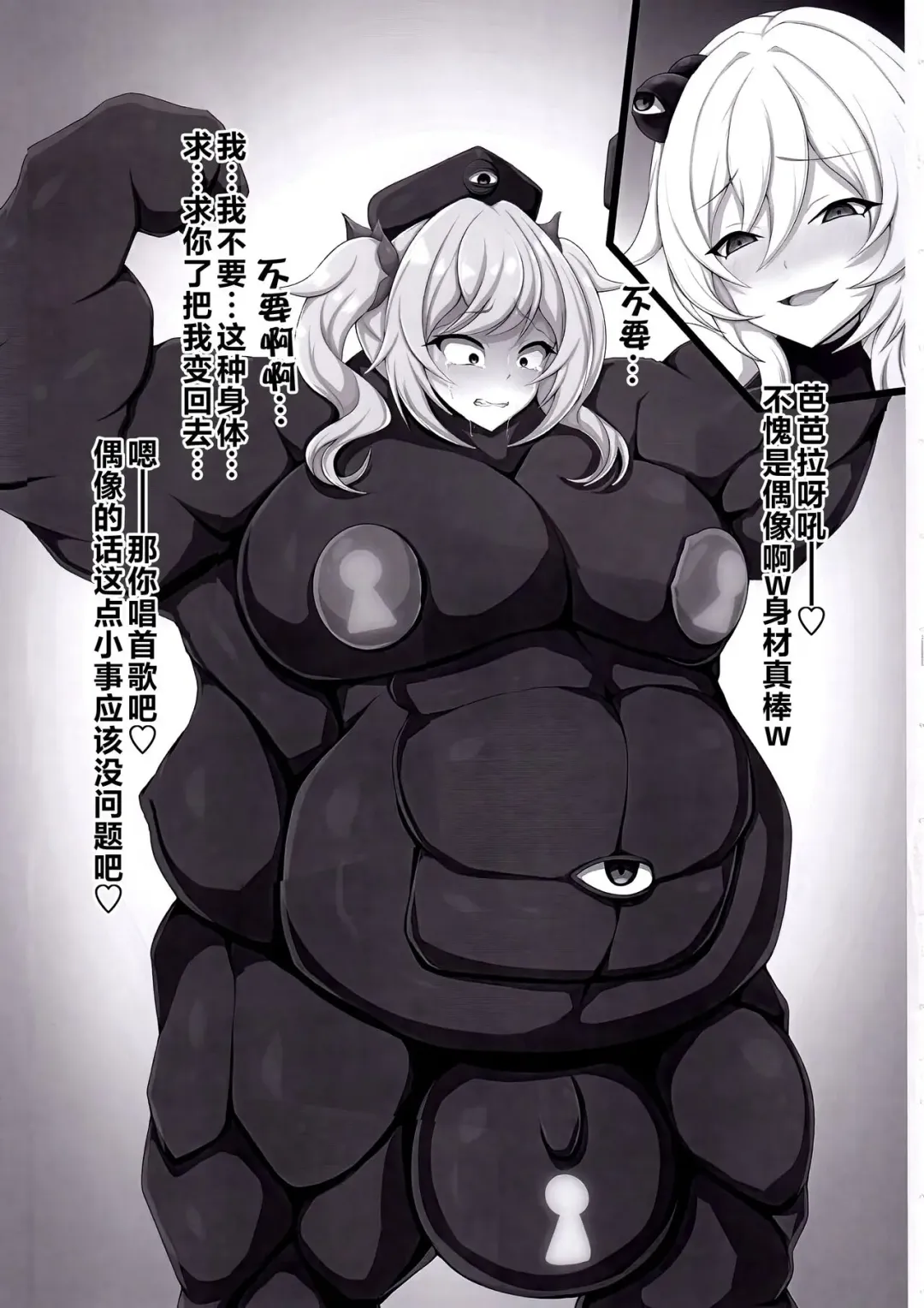 [96 Shiki] Haiboku Kikou Kuromaru no Shou Fhentai - Page 15