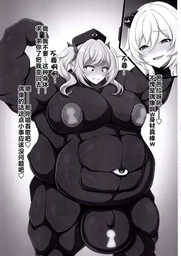 [96 Shiki] Haiboku Kikou Kuromaru no Shou Fhentai - Page 15