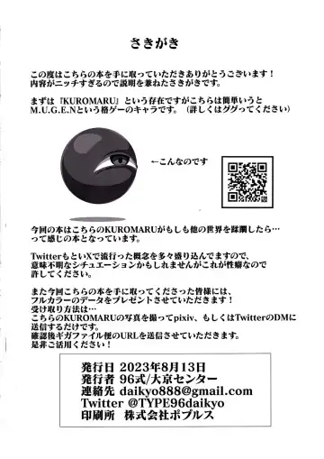 [96 Shiki] Haiboku Kikou Kuromaru no Shou Fhentai - Page 4