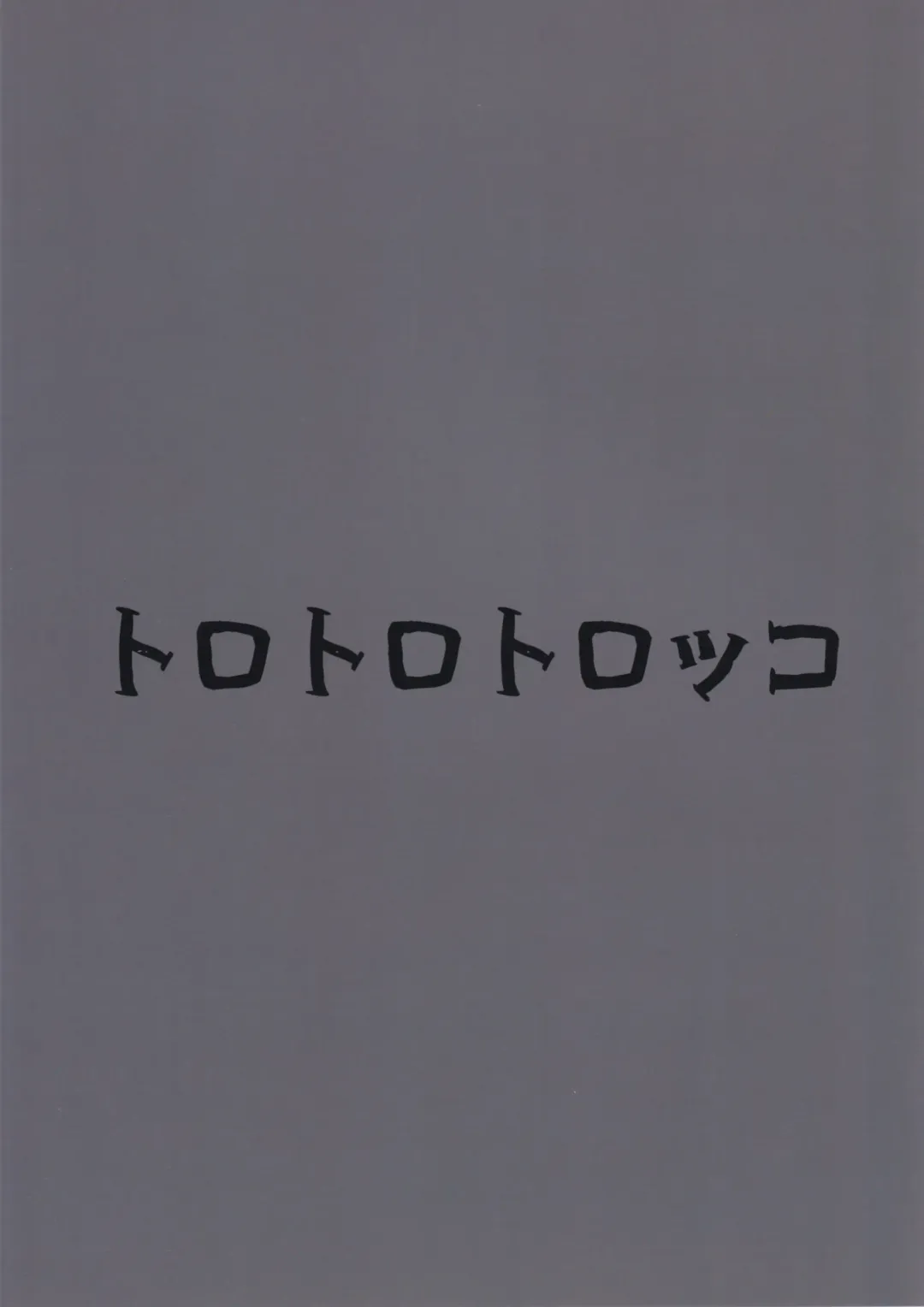 [Johnny Yama] Ochiru Tanpopo Fhentai - Page 2