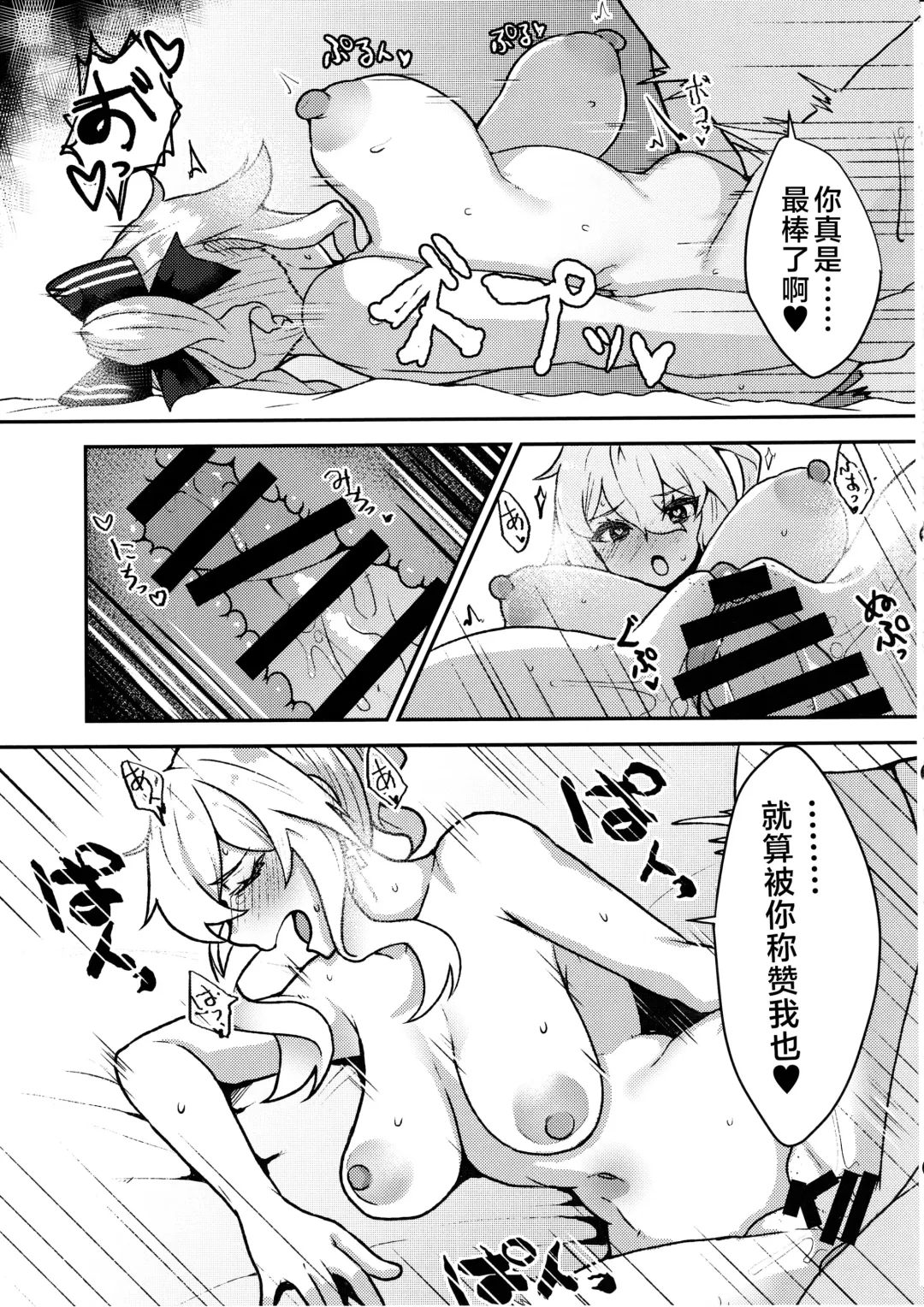 [Johnny Yama] Ochiru Tanpopo Fhentai - Page 23