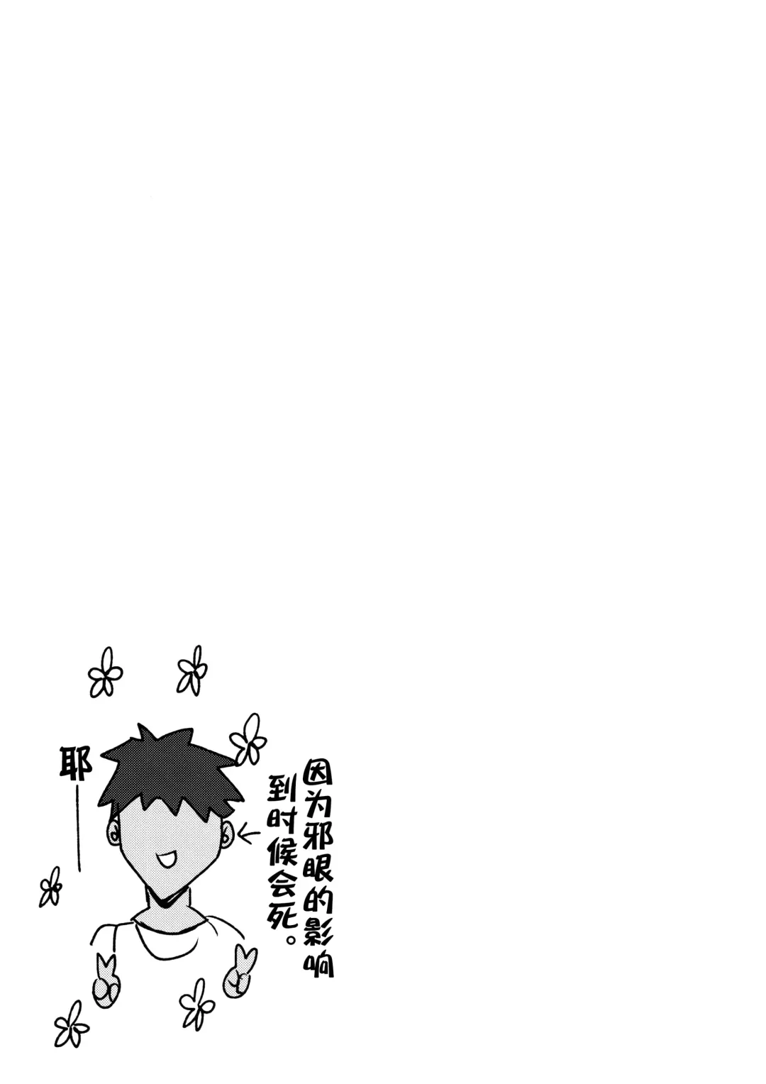 [Johnny Yama] Ochiru Tanpopo Fhentai - Page 29