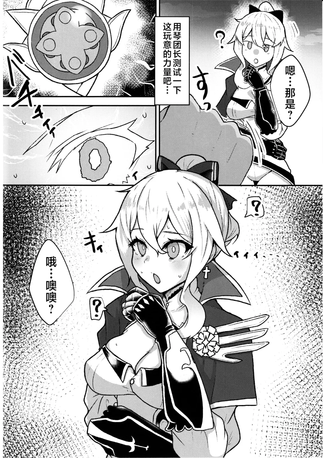 [Johnny Yama] Ochiru Tanpopo Fhentai - Page 4