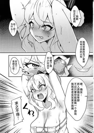 [Johnny Yama] Ochiru Tanpopo Fhentai - Page 17