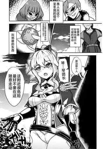 [Johnny Yama] Ochiru Tanpopo Fhentai - Page 3