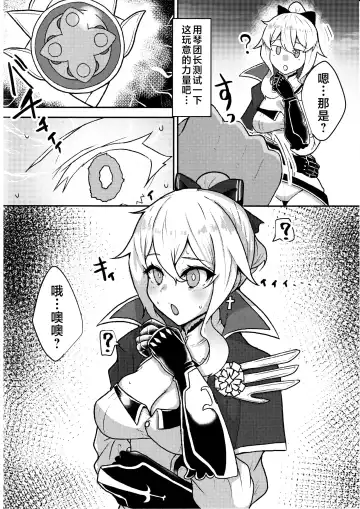 [Johnny Yama] Ochiru Tanpopo Fhentai - Page 4