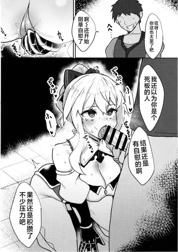 [Johnny Yama] Ochiru Tanpopo Fhentai - Page 8