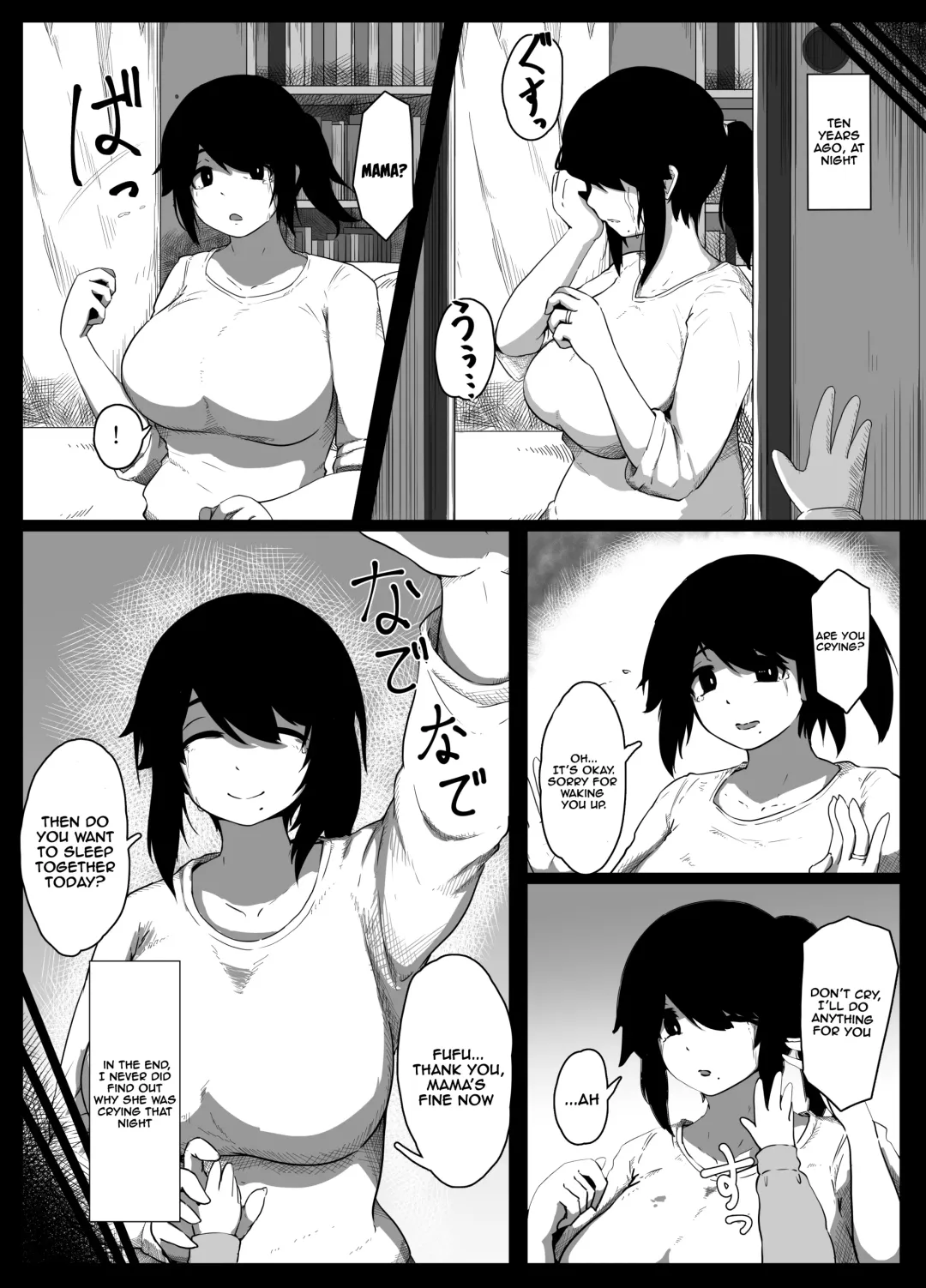 [Moya] Oyasumi, Okaa-san Dounyuu | Good Night, Mom introduction Fhentai - Page 7